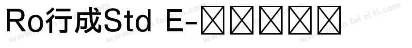 Ro行成Std E字体转换